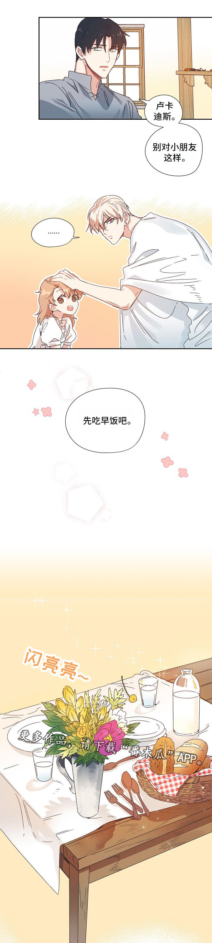 第3章：我的誓言7