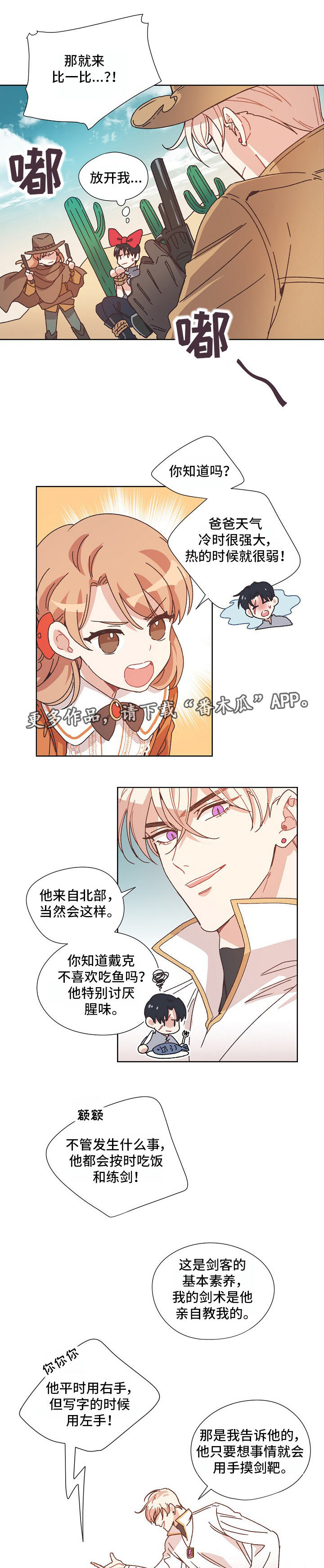 第14章：先来后到4