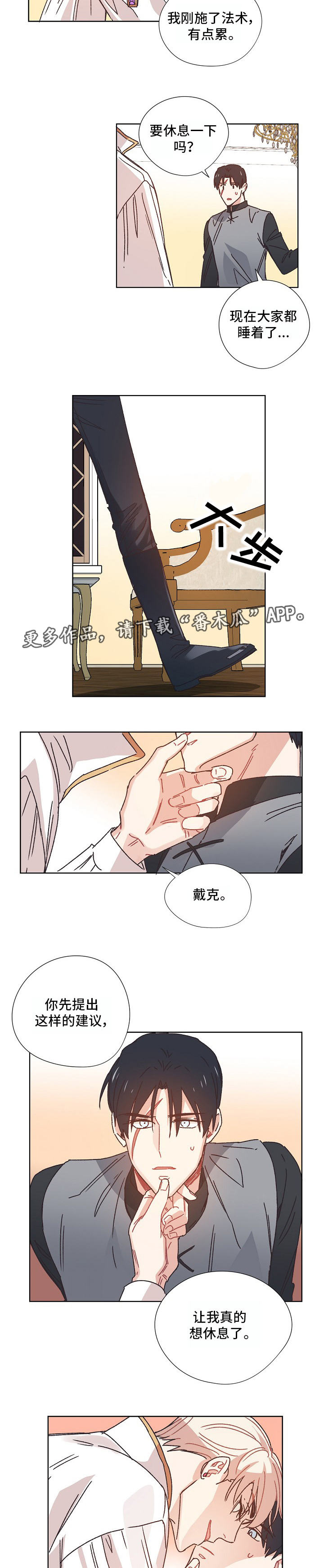 第17章：打探6