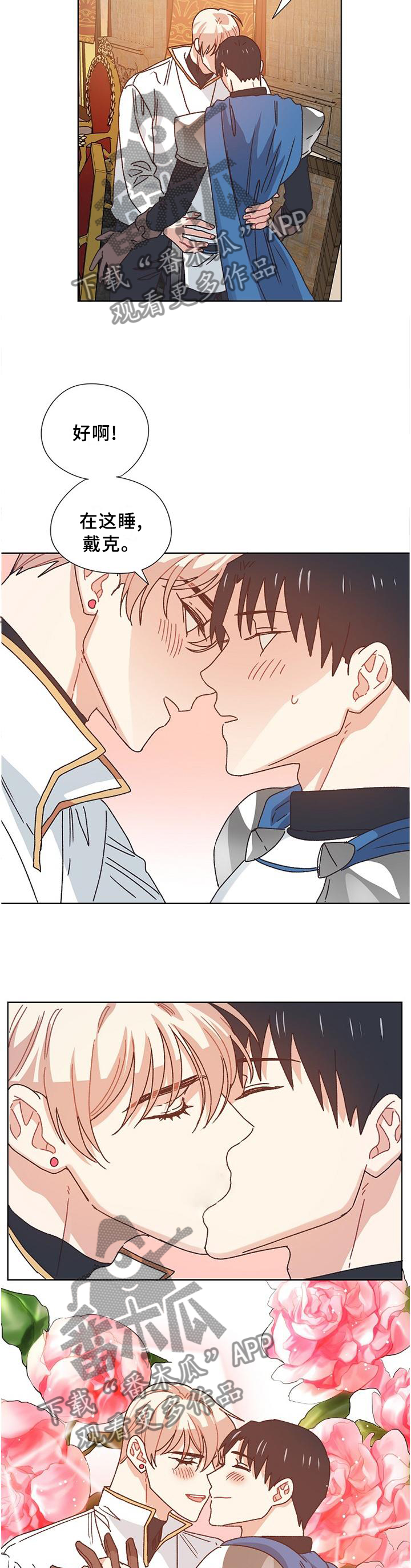 第79章：【完结】记载的故事7