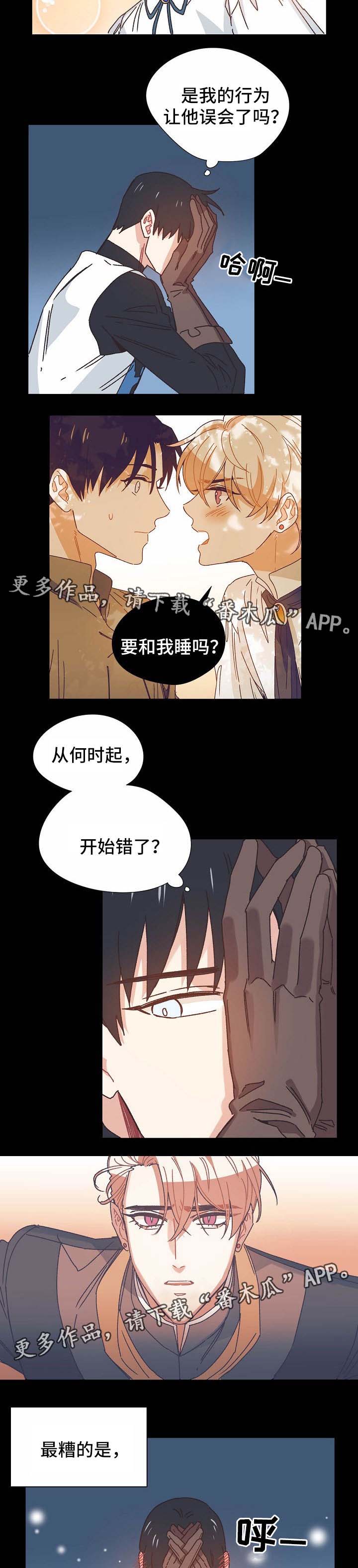 第32章：心动5