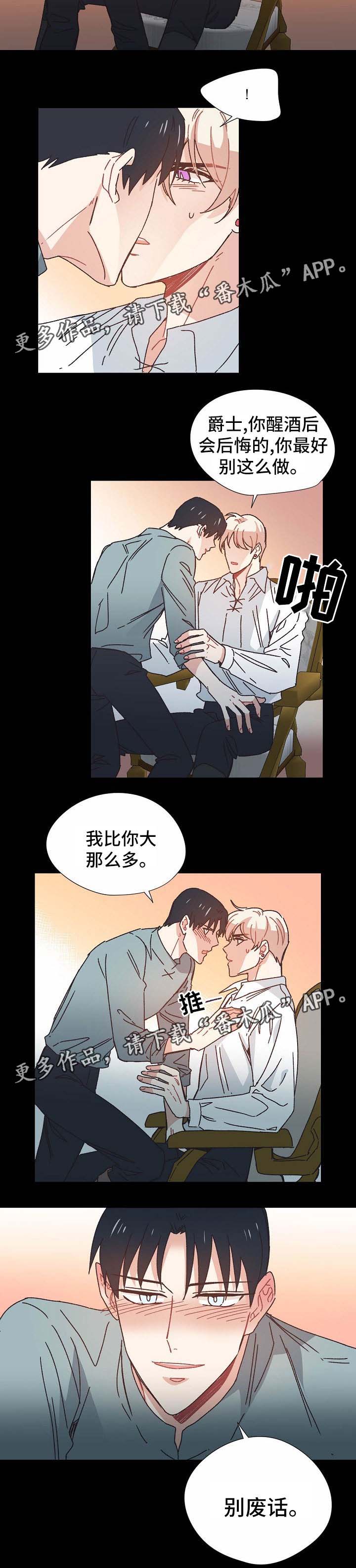 第33章：喝醉5