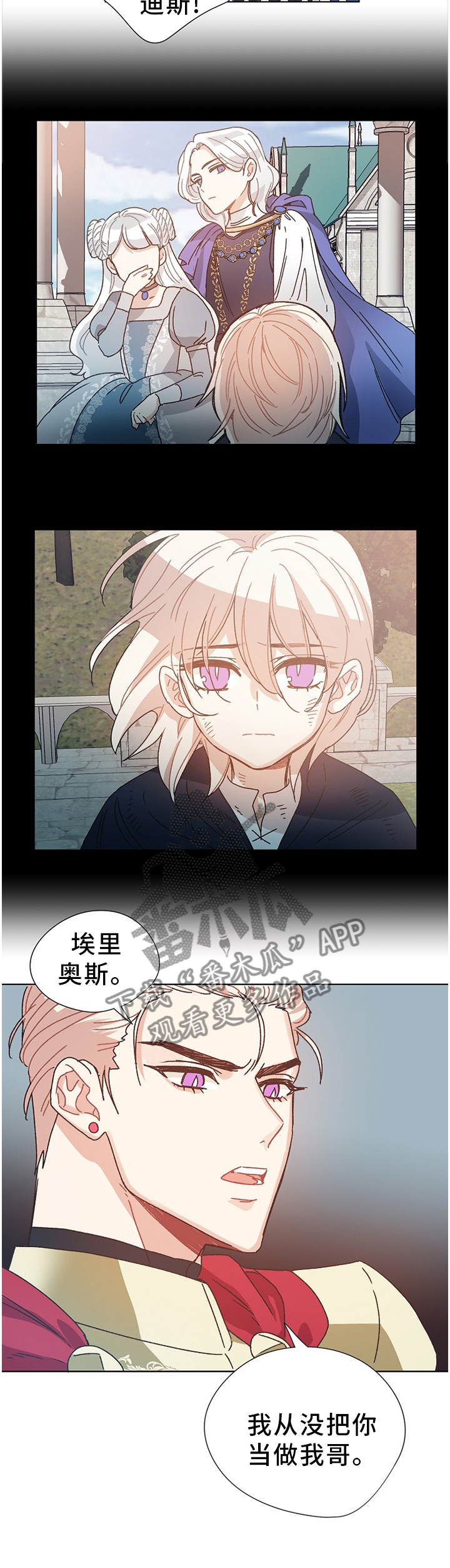 第69章：隐藏的事实7