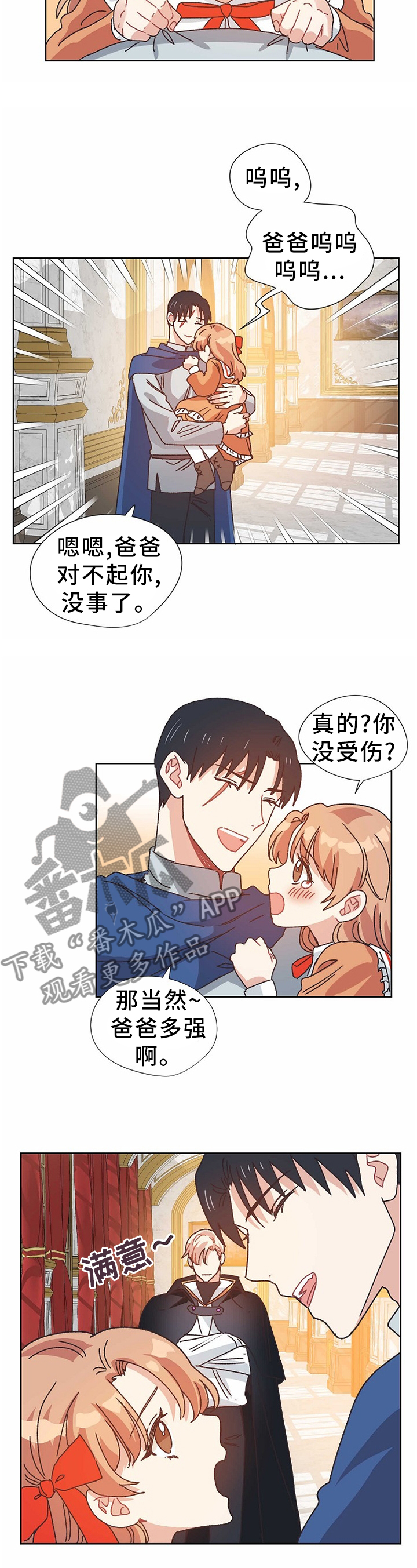 第73章：告发7