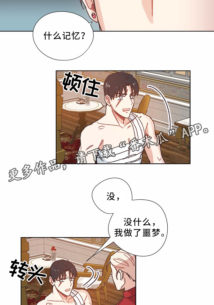 第36章：记忆9