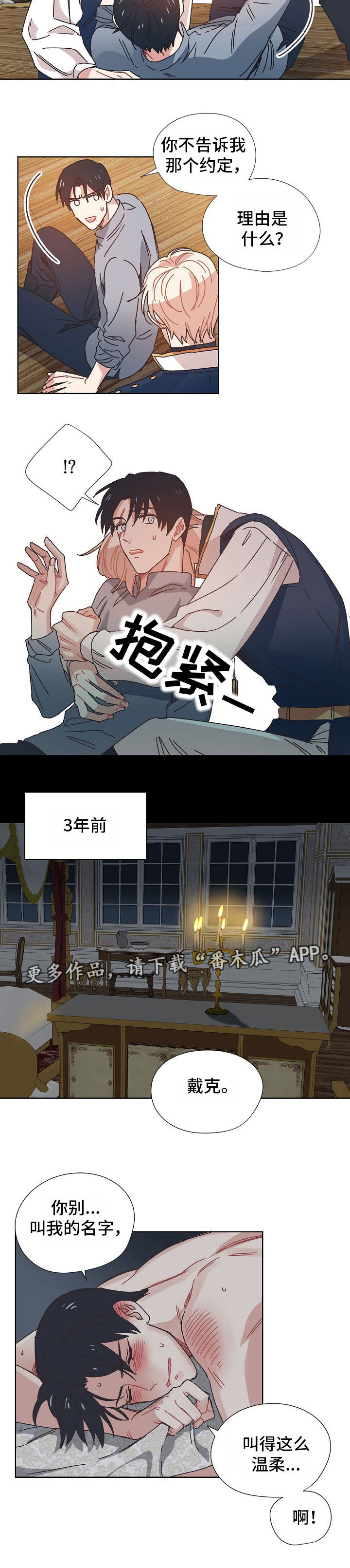 第7章：失去的记忆3