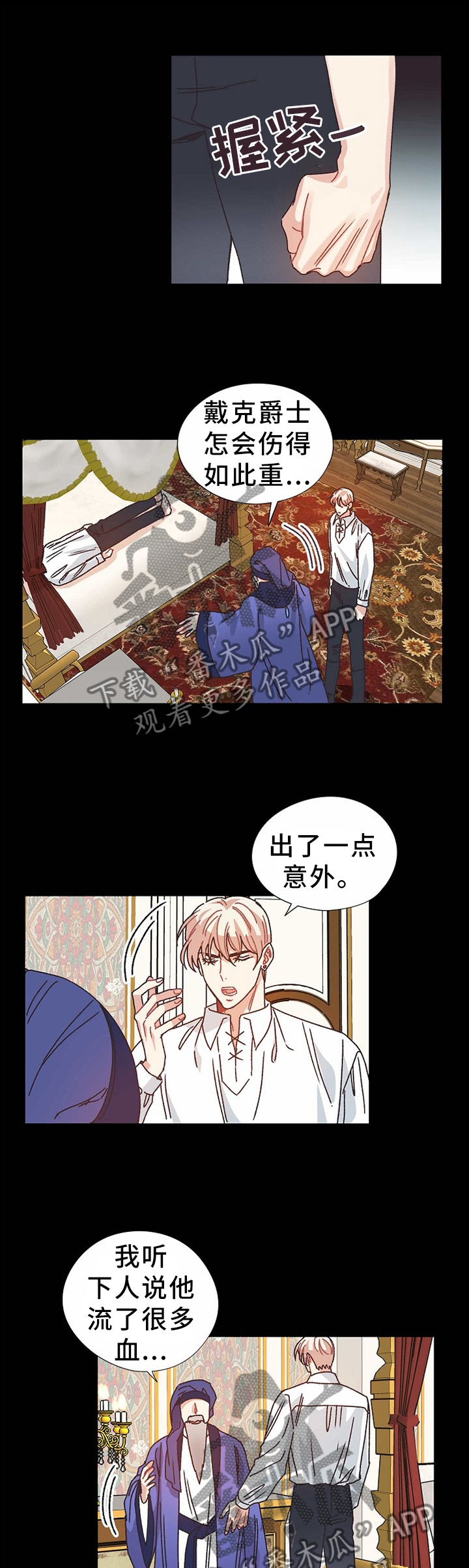 第68章：进攻王国0