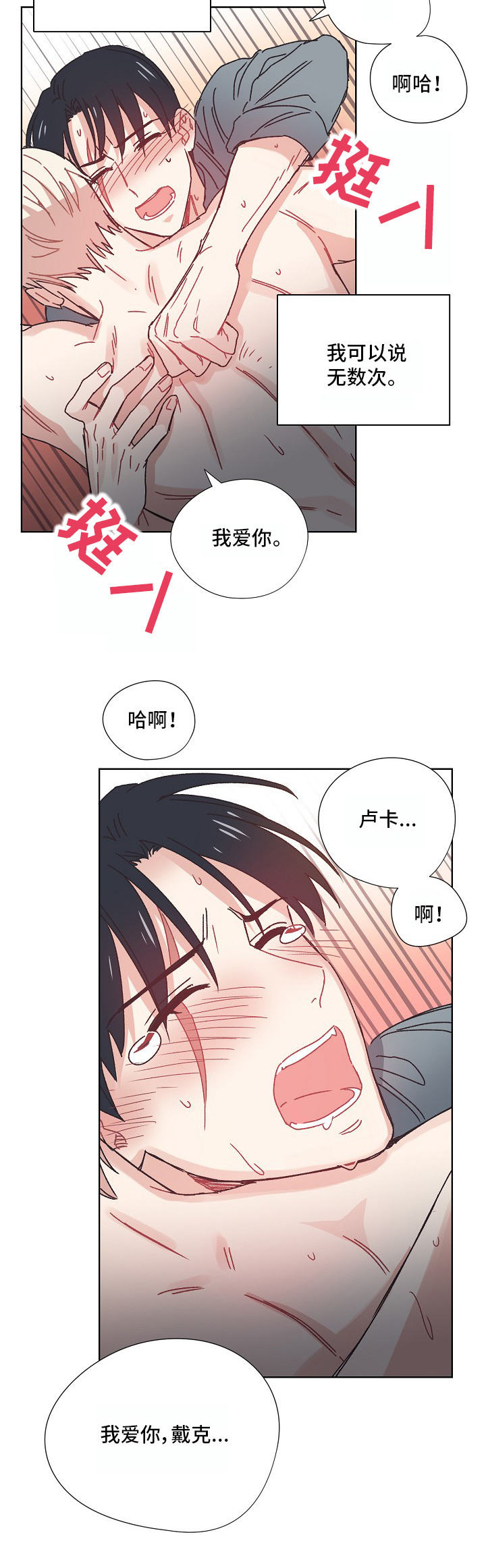 第13章：难为情5