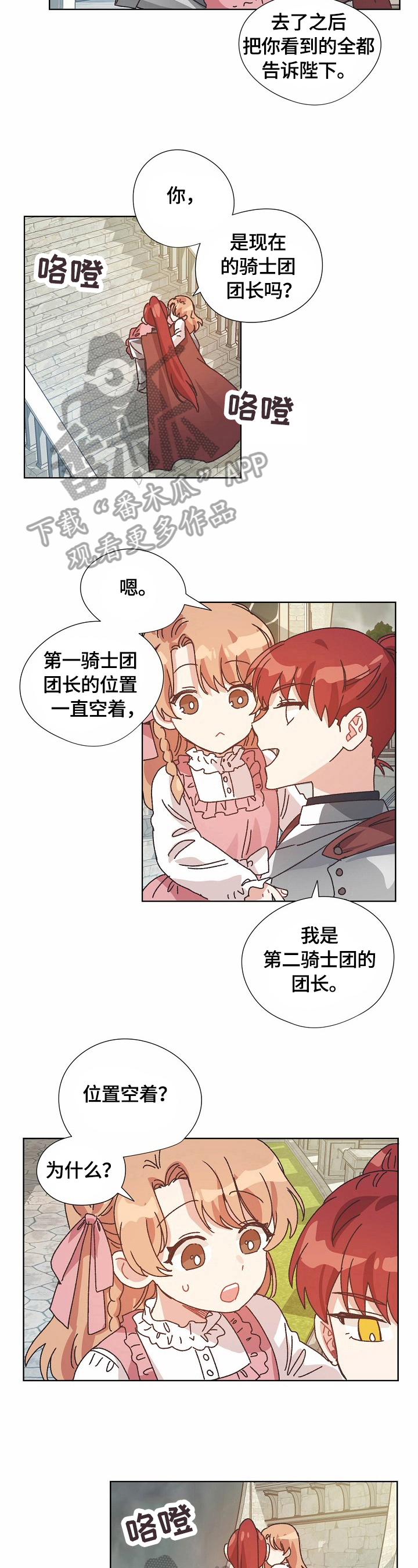 第59章：汇报6