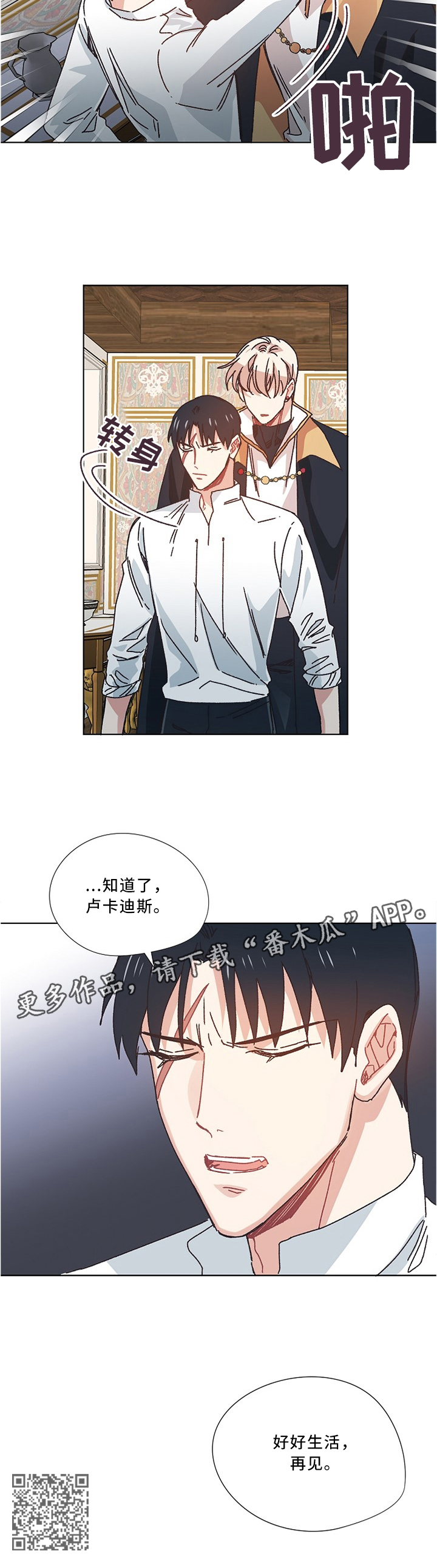 第51章：再见7