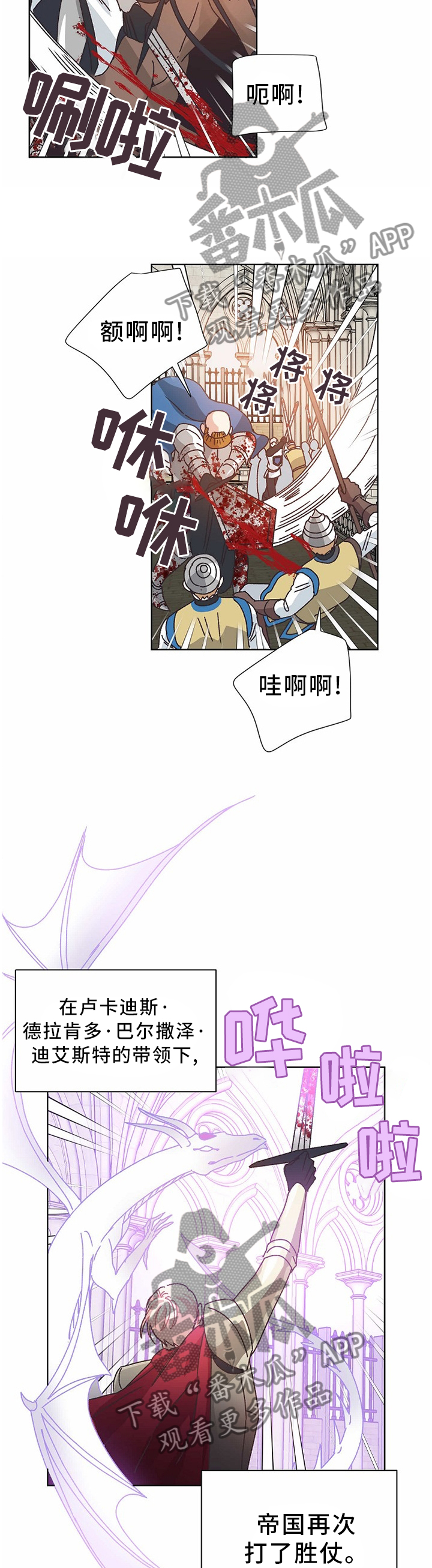 第68章：进攻王国9