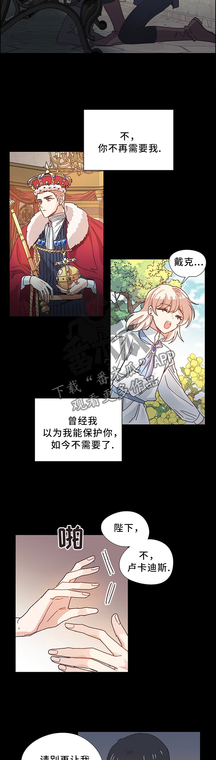 第47章：你是我的骑士5
