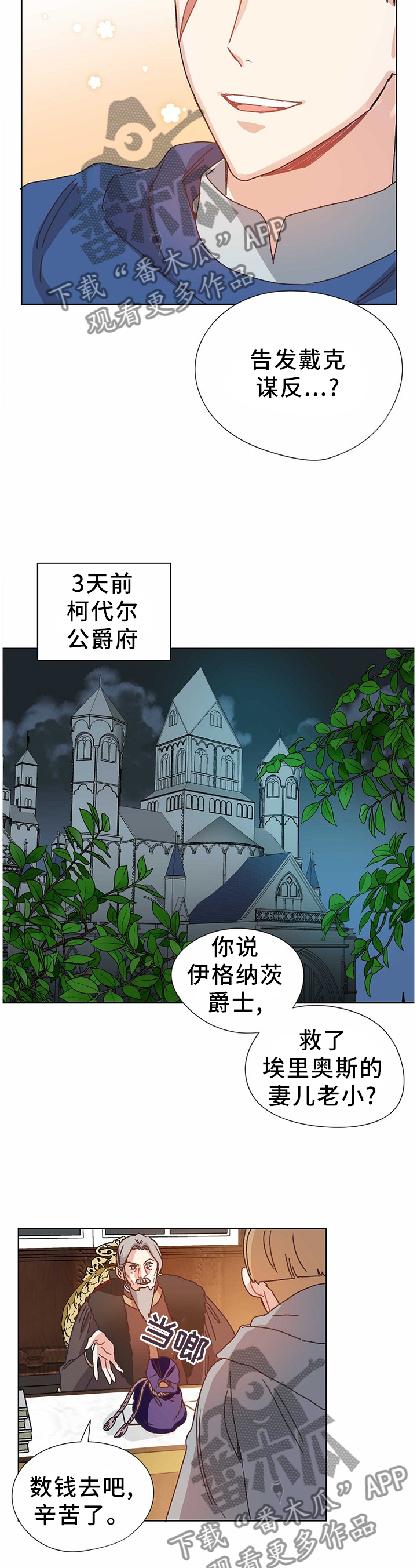 第73章：告发9