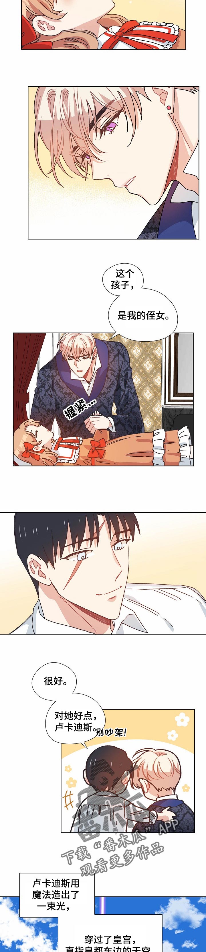 第76章：我的侄女5