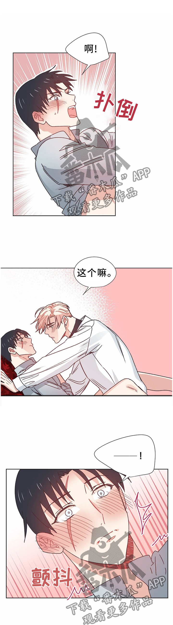 第72章：做梦10