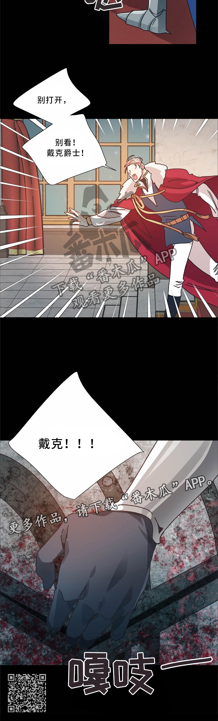 第42章：不祥之兆8