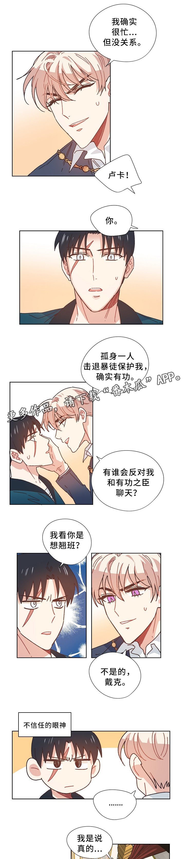 第37章：不务正业13