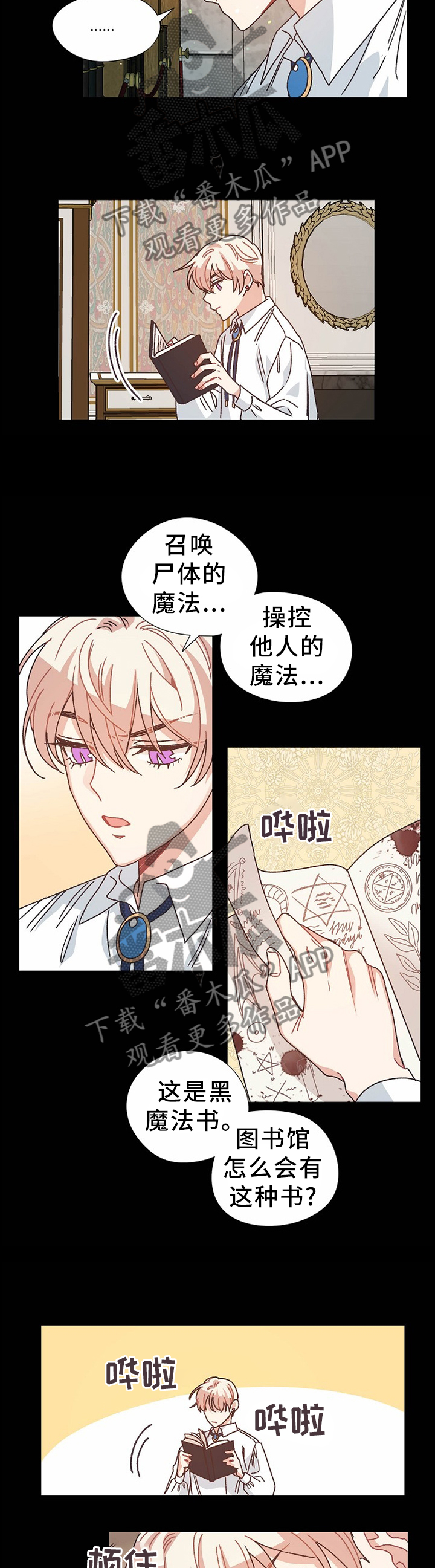 第66章：死而复生6