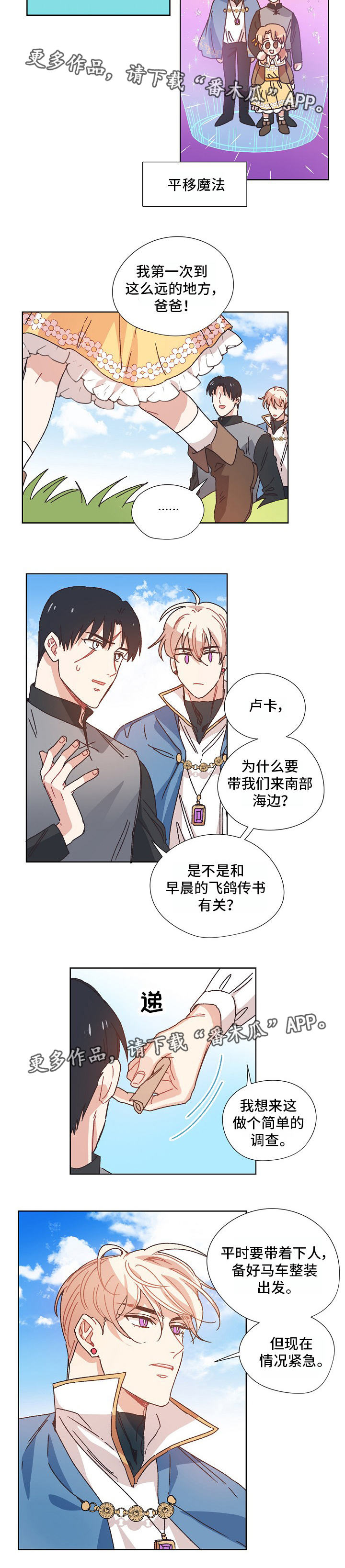 第16章：郊游4