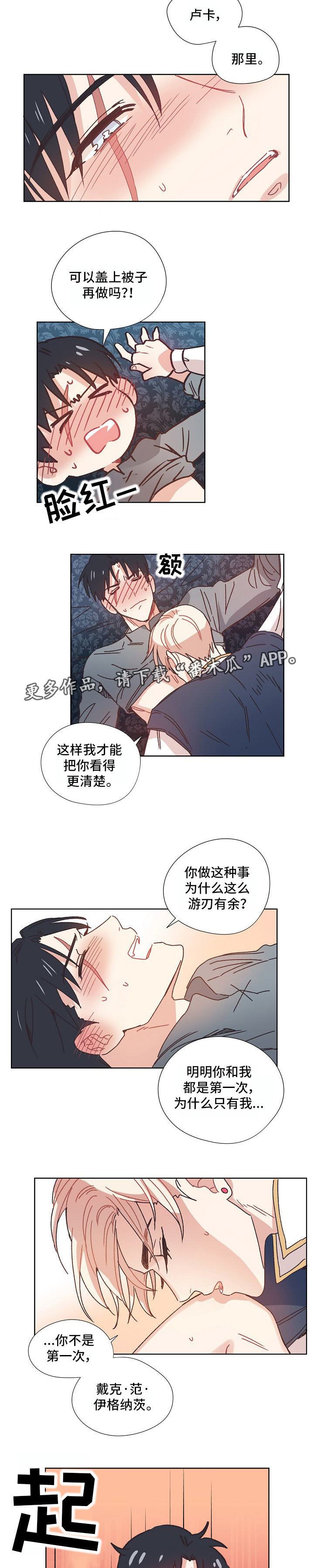 第13章：难为情2