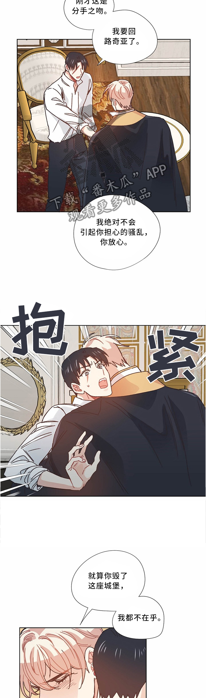 第50章：不想见到你6