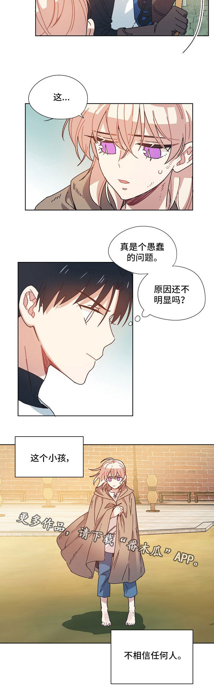 第20章：帮忙7