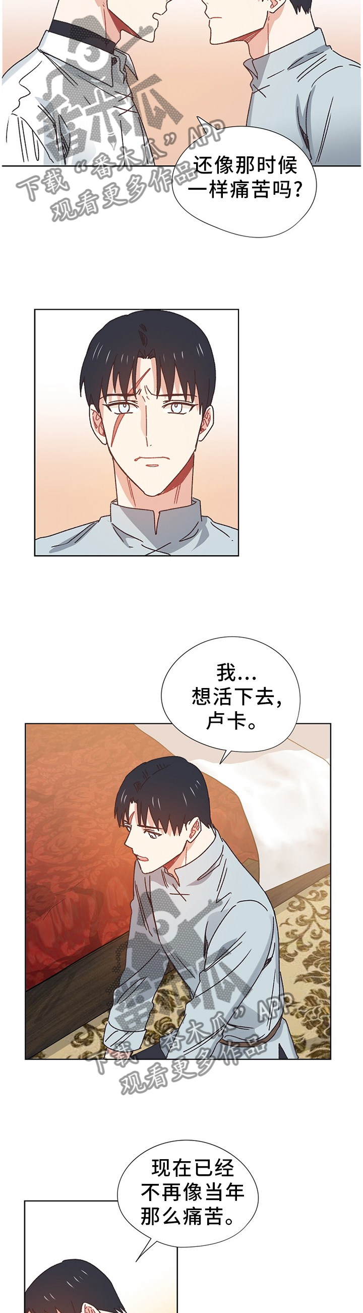 第70章：我想活下去10