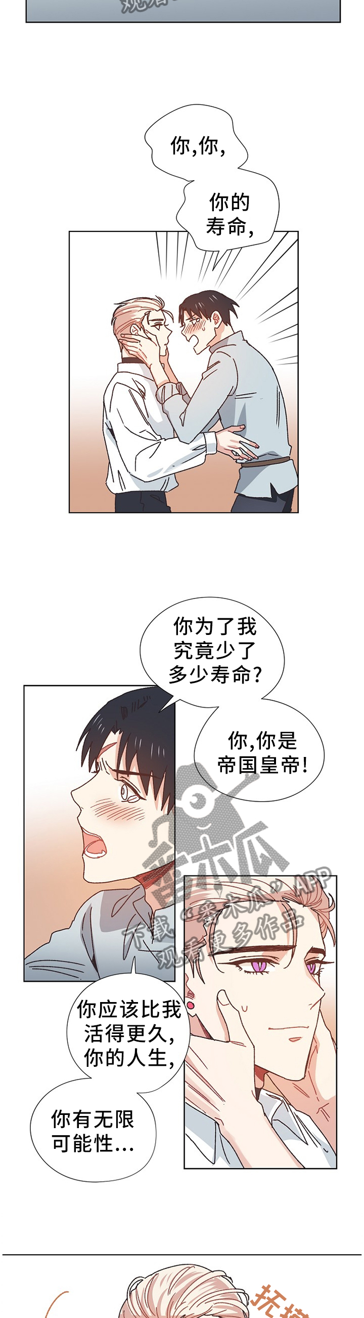 第70章：我想活下去8