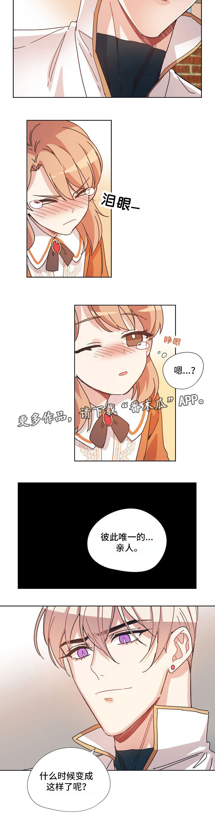 第14章：先来后到6