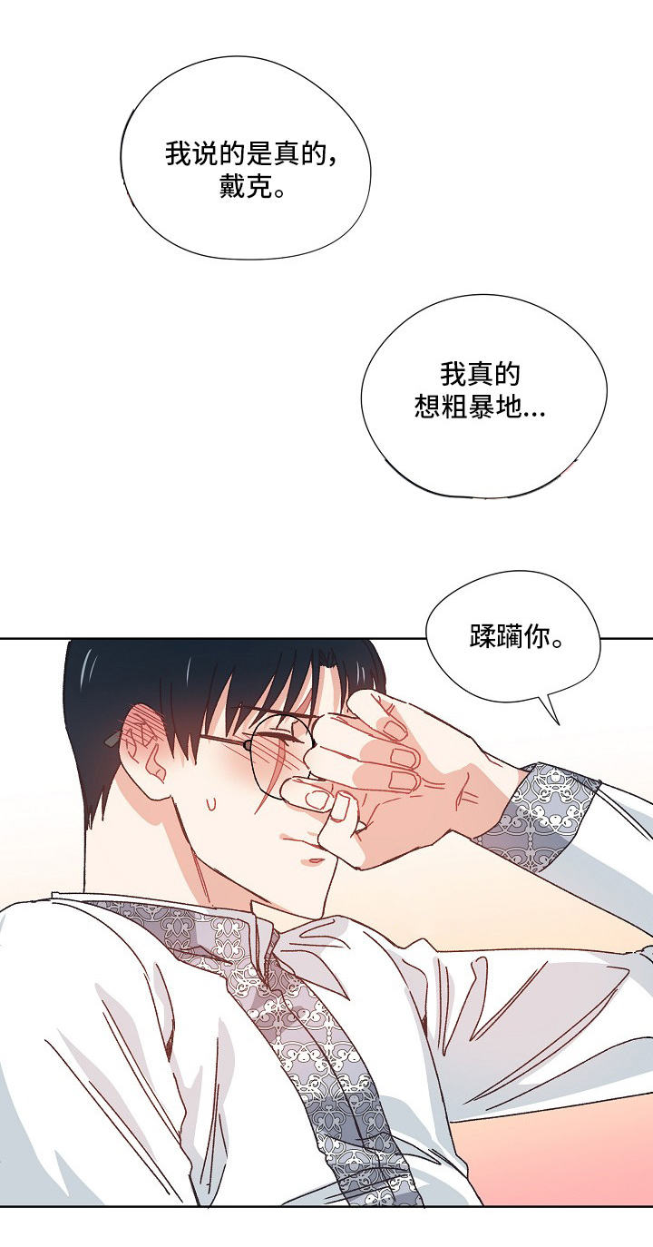 第23章：变装5