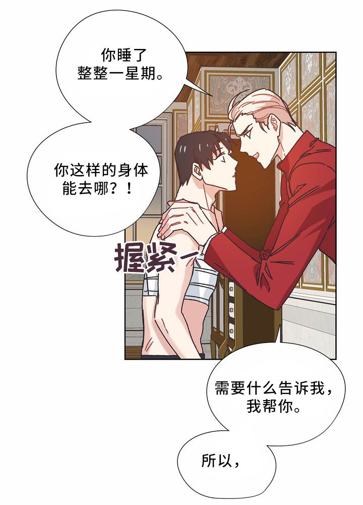 第36章：记忆6