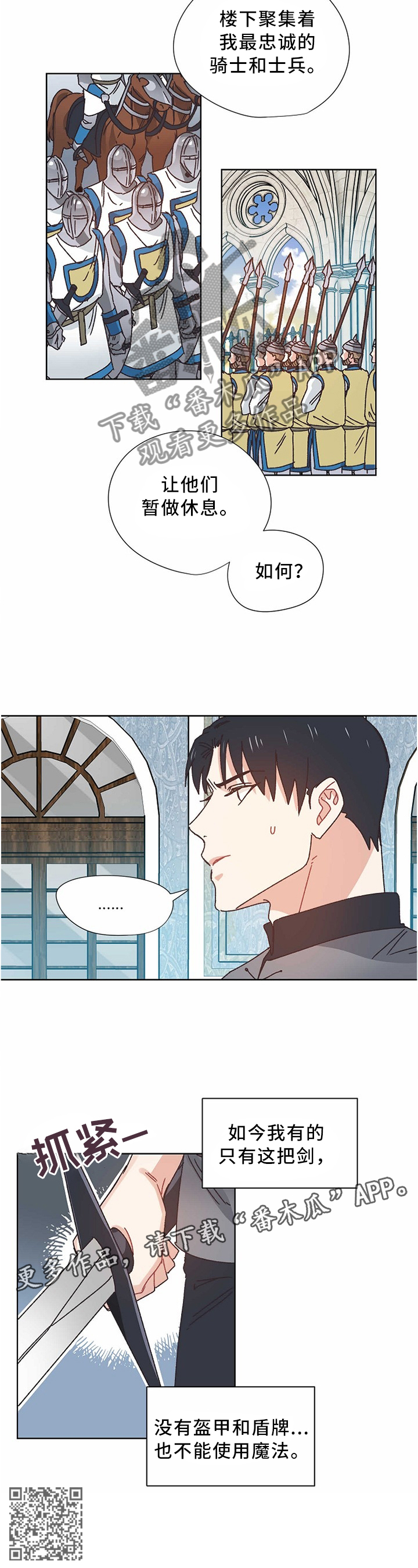 第55章：慢慢聊6