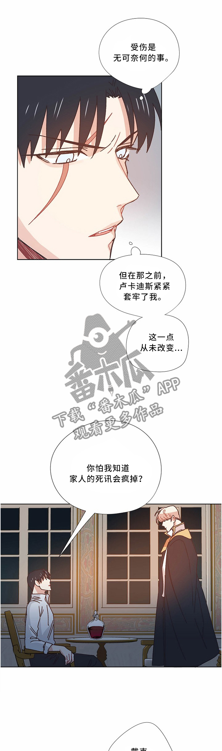 第50章：不想见到你2