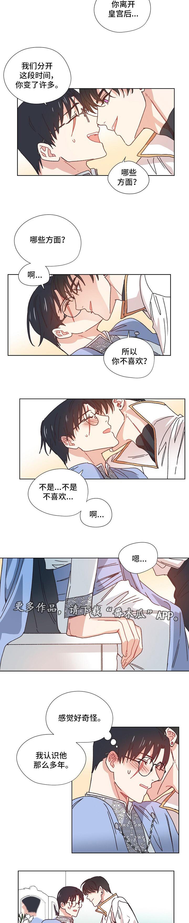 第23章：变装3