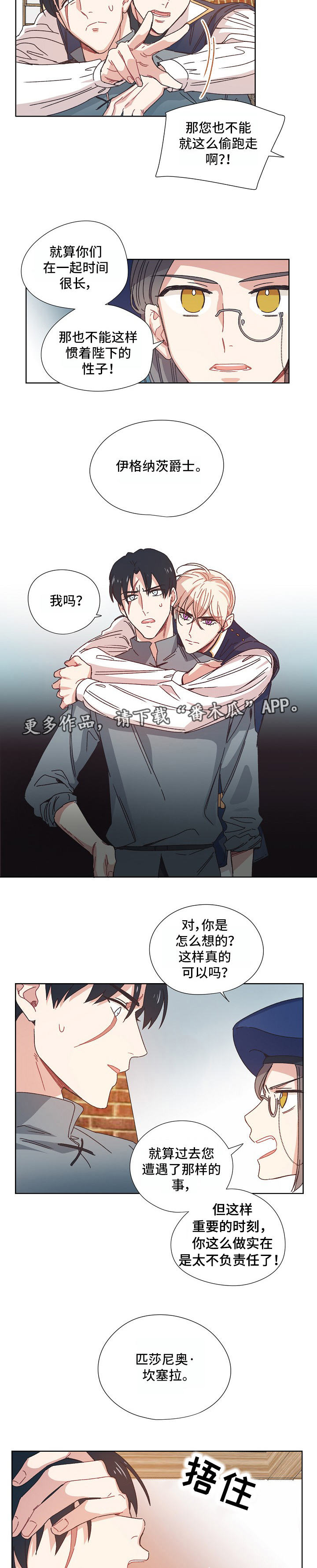第10章：休假5