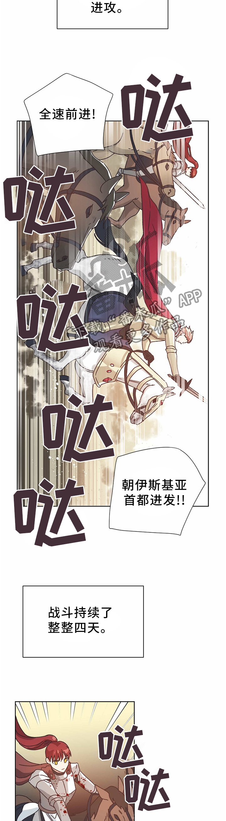 第68章：进攻王国8