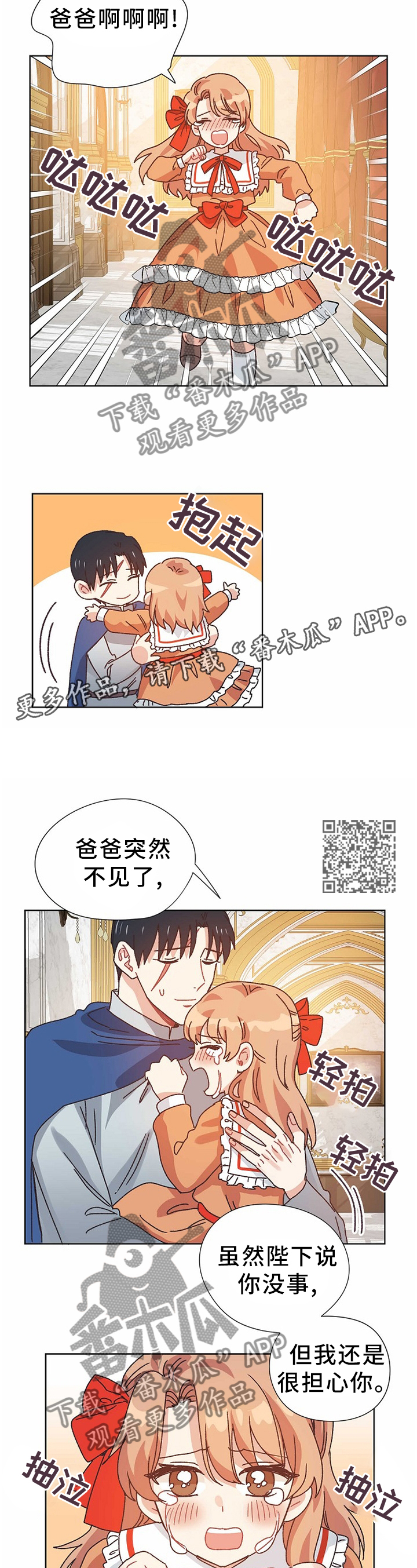 第73章：告发6