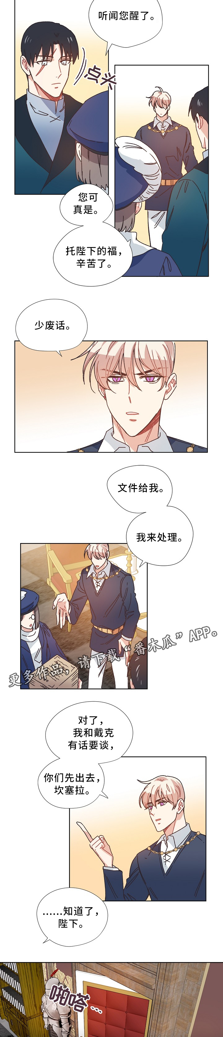 第37章：不务正业15