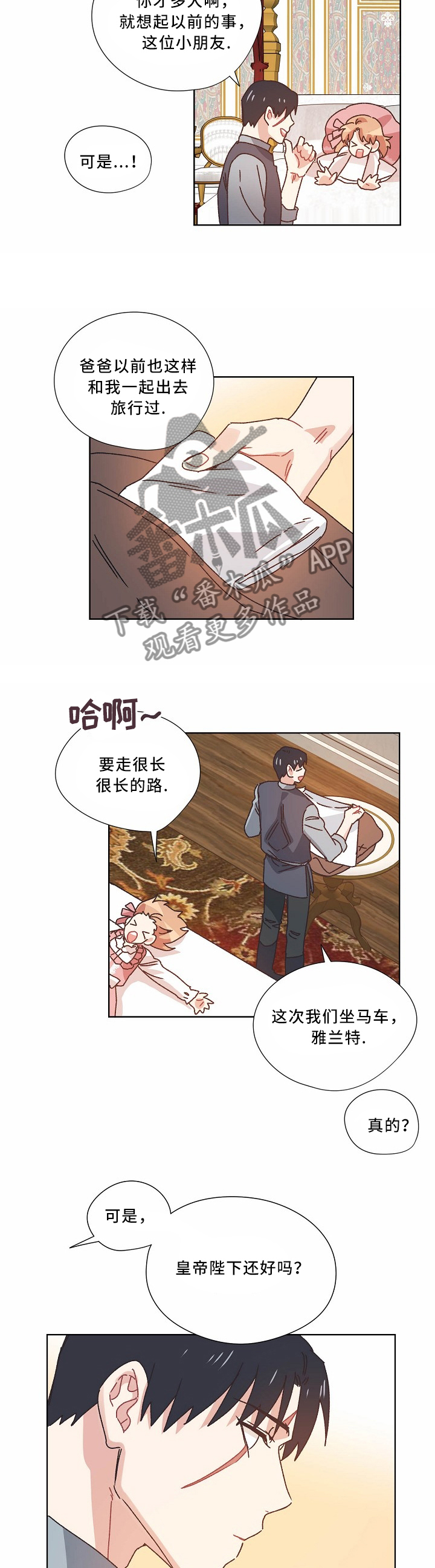 第41章：把胜利带给我2