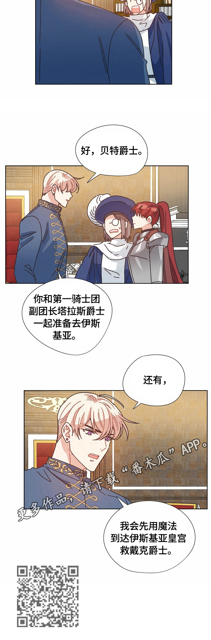 第60章：计划6