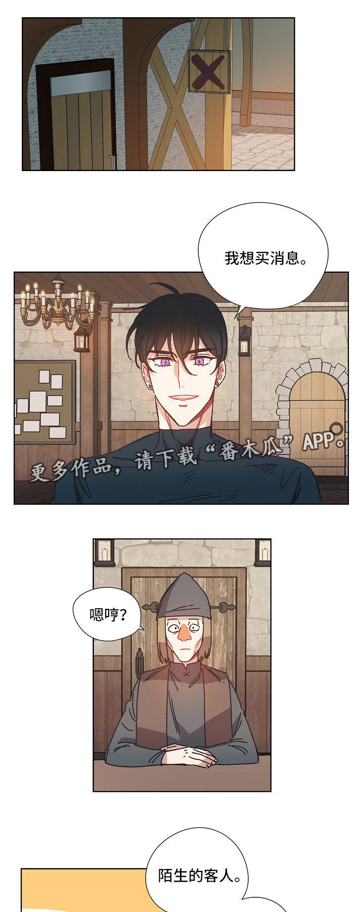 第25章：黑市3
