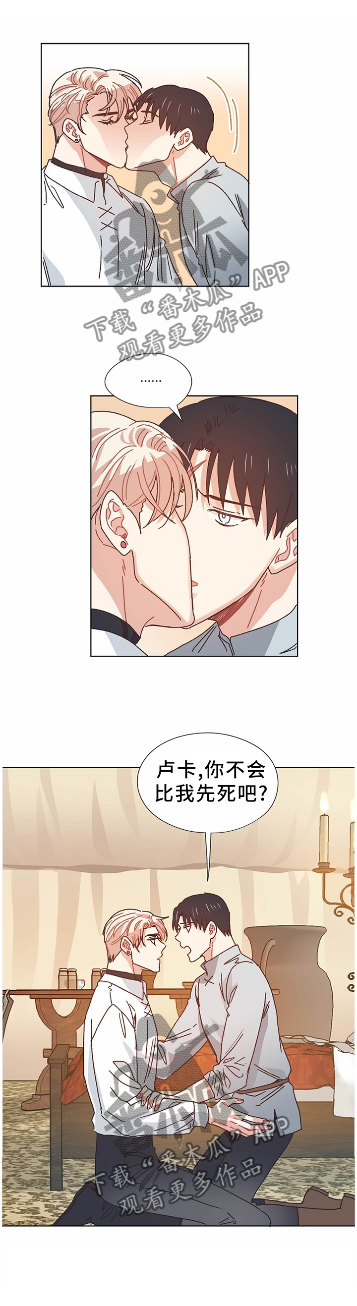 第71章：同生共死9