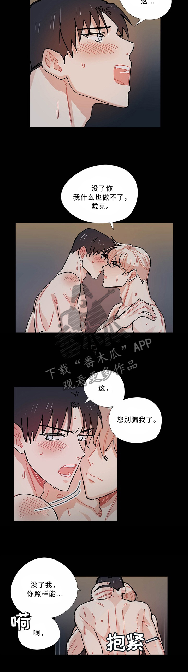 第49章：我想要的只有一个7