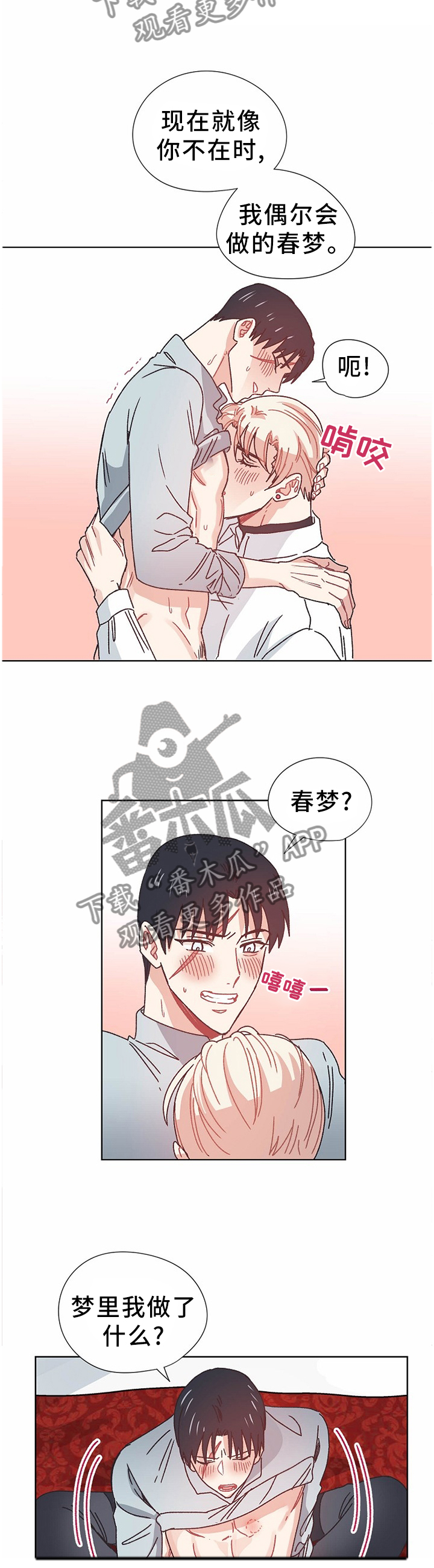 第72章：做梦9