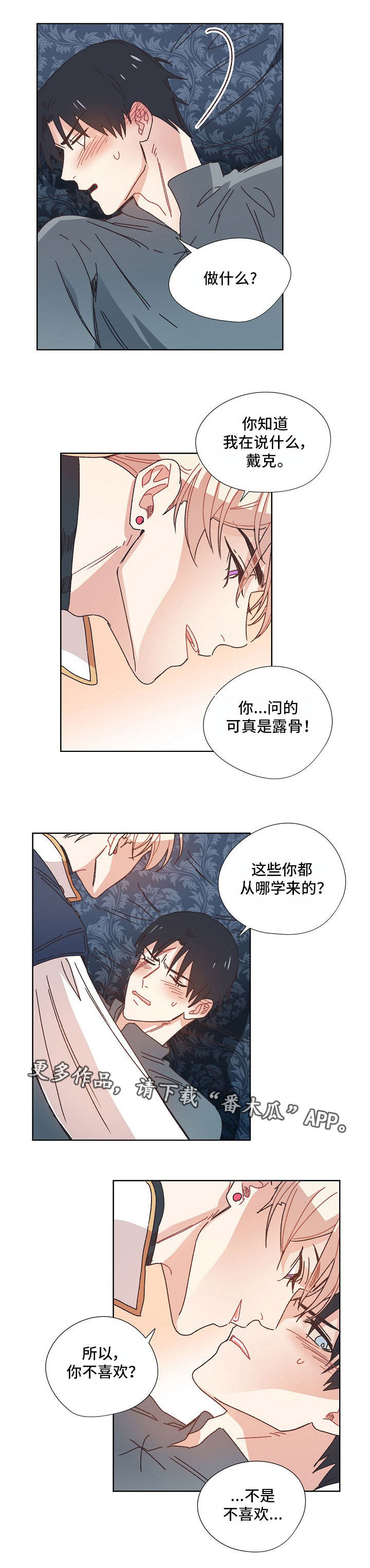 第13章：难为情0