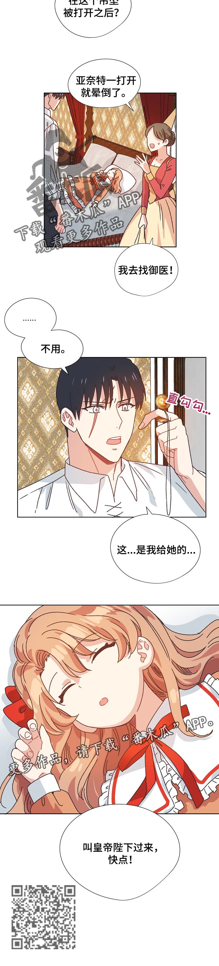 第75章：突然晕倒6