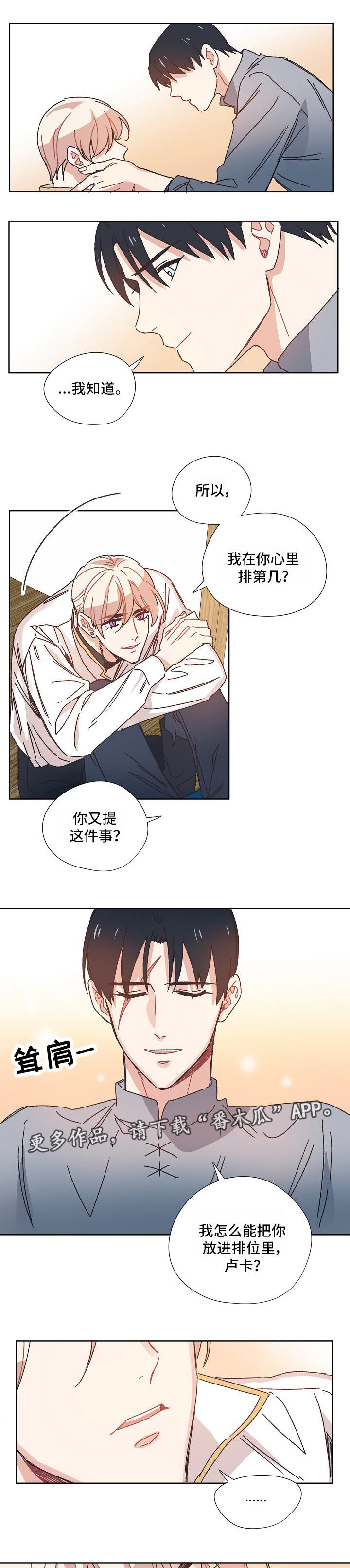第15章：唯一的亲人5