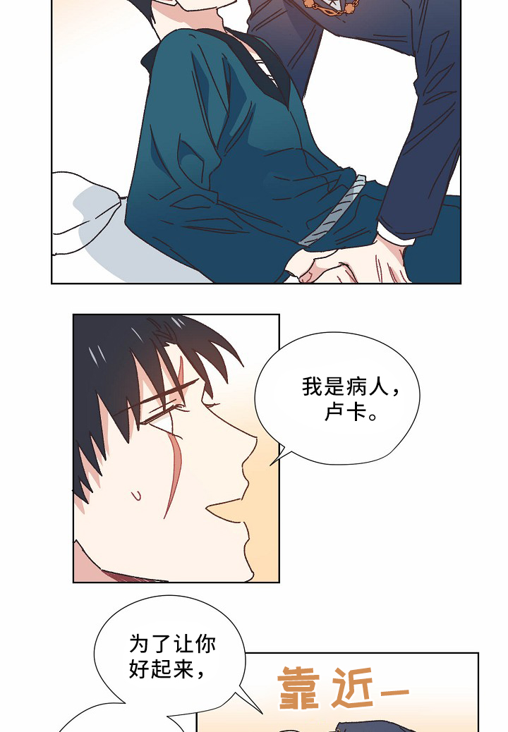 第37章：不务正业7