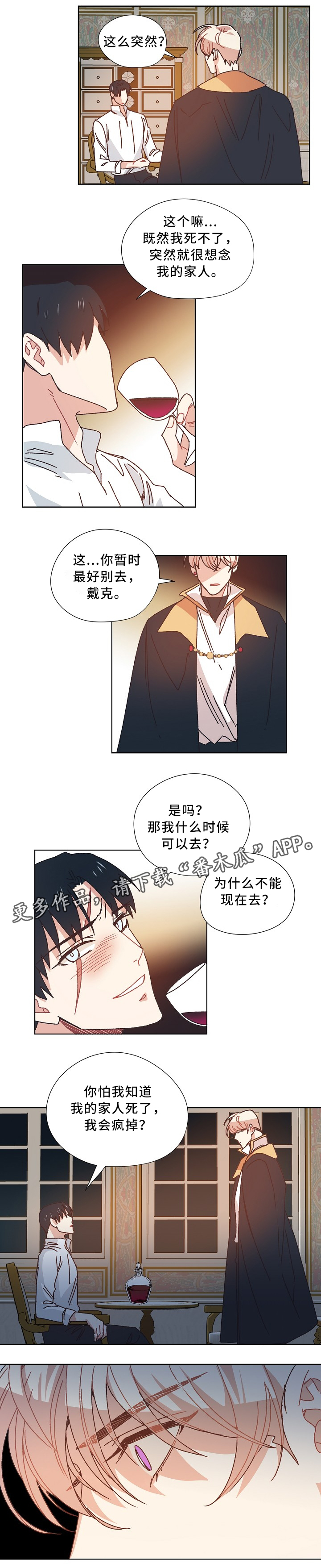 第40章：真相5