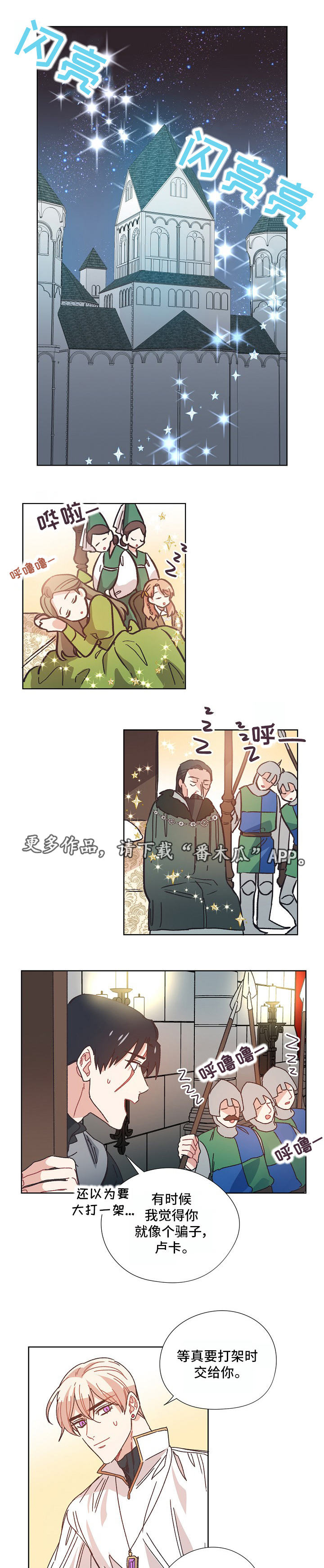第17章：打探5